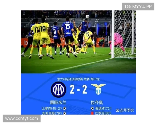 国米与那不勒斯历届对决回顾及两队战术演变分析